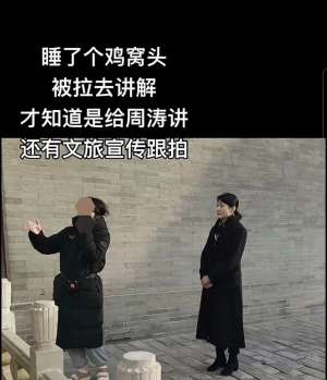 邯郸女主播(“鸡窝头”女生走红还有后续网友：邯郸文旅，你背后有高人啊)