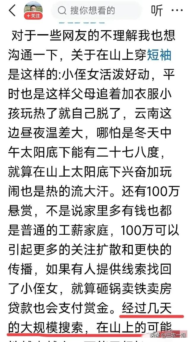 8岁女孩失踪后续,摊贩提供新线索,舅舅发声,父母或成最大疑点