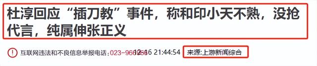 当年她败坏了印小天的名声,借此走红嫁给导演,如今怎么样了