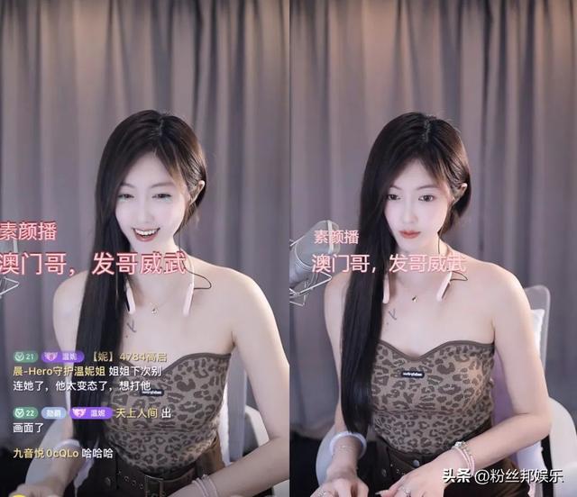 娱加AK暗讽天佑:你OW泡多少女主播了,小温妮痛斥:造损作孽