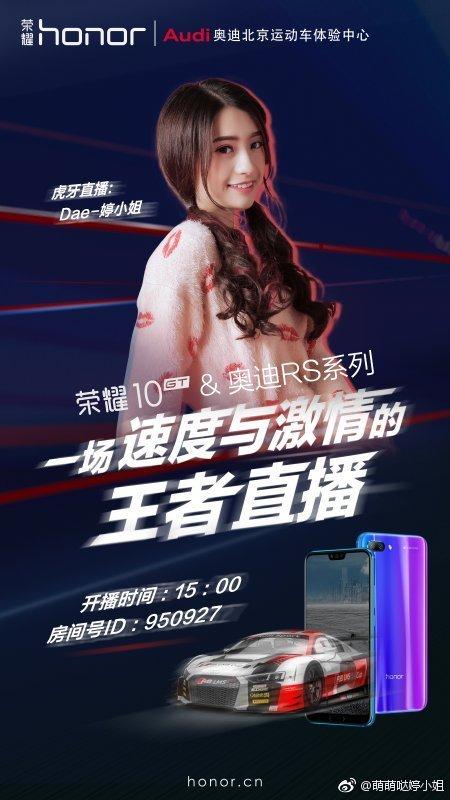 虎牙王者荣耀最美貂蝉婷小姐联合奇怪君 上演真正的速度与激情!