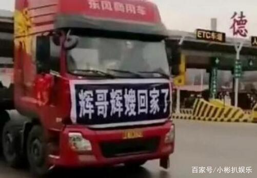 抖音辉哥辉嫂是谁年龄职业 开卡车的小辉辉进西藏后怎么死的?