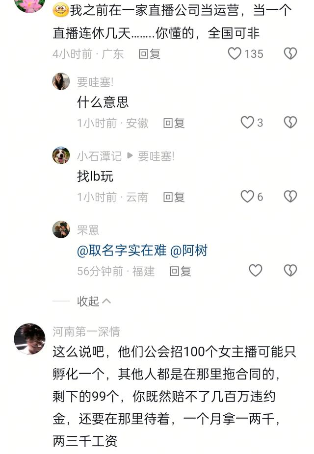 大学生,女主播,骗局,欲望,直播,合同,违约金,青春,底线