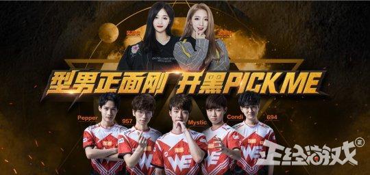 曾经中国最牛的LOL战队!号称60亿粉丝,如今居然沦为女团陪练?