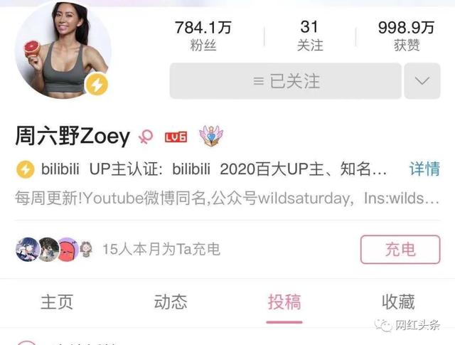 B站拥粉近800万，三年蝉联百大up主周六野Zoey何以成顶流健身博主