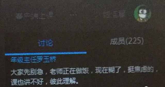 女老师在家直播涉黄被封，被网课逼疯的中国老师们