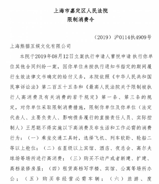 王思聪连370万都还不起?熊猫直播遗留的催债主播可不止一位