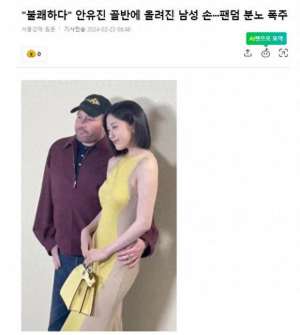 韩国女主播蹭门把手(韩国女星与时尚界人士合影，引发热议，是正常拍照，还是太过亲密)