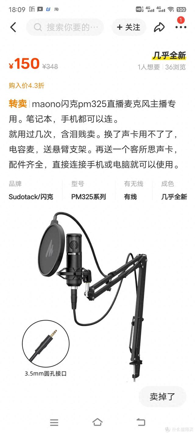 收了同城一位女主播的麦后,才知道网络世界都是骗人的……