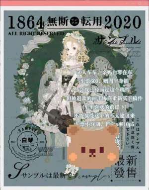 b站cos的女主播网盘(13岁女孩70万约稿买画背后：“设圈”乱象多，交易缺监管)