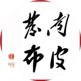 县委书记毕汝卫、县长罗遥与企业家座谈共迎新春