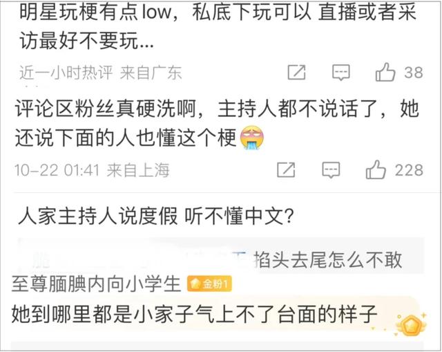赵露思直播间“微do”梗引发热议,网友:她自己就是微do