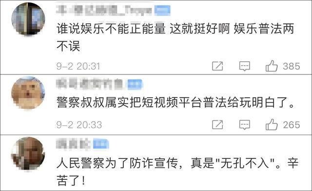 民警直播宣传反诈,遇上“西厂公公”“女装大佬”