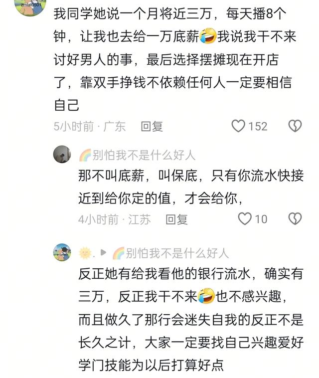 大学生,女主播,骗局,欲望,直播,合同,违约金,青春,底线