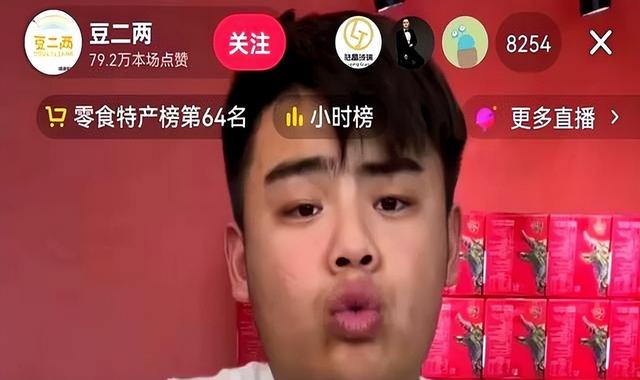 豆二两直播卖货被带节奏差点翻车！网友：抬走二顺子，祝福小界！