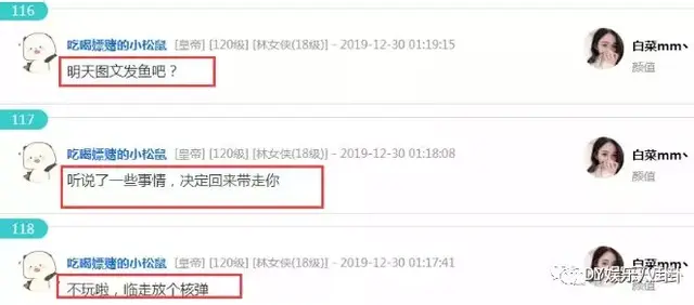 白菜最后一次回应节奏：我是公众人物，没对不起谁，你锤不动我