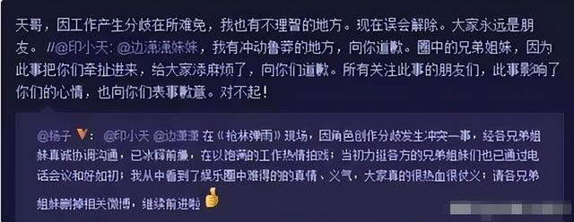 当年她败坏了印小天的名声,借此走红嫁给导演,如今怎么样了