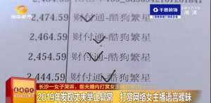 两个女主播gl书包网(长沙一男子婚内贷款40余万打赏女主播……)
