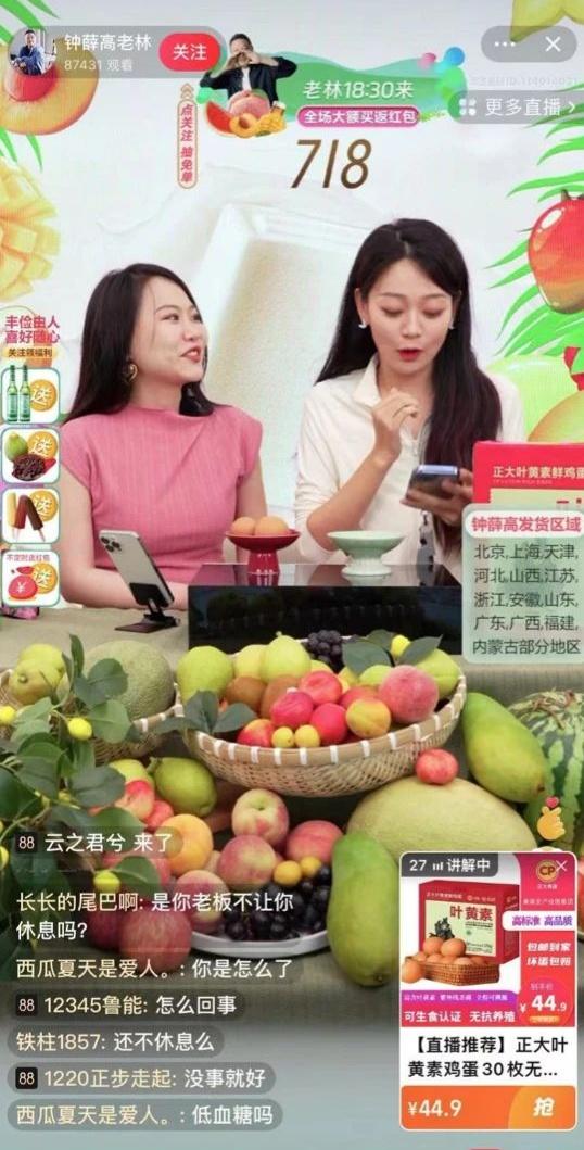 “太恐怖了”!女主播直播中突然倒下被传“猝死”?钟薛高CEO回应