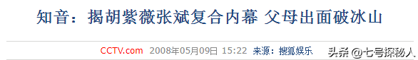 央视主持人张斌,被妻子当众揭发出轨,如今二人怎么样了?