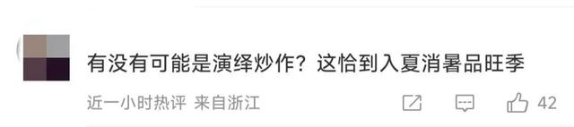 “太恐怖了”!女主播直播中突然倒下被传“猝死”?钟薛高CEO回应