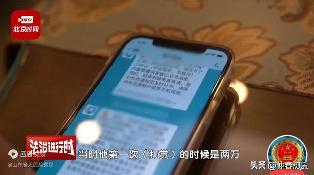 10岁男孩打赏主播14万,申请退款被平台拒绝!后续:二审维持原判