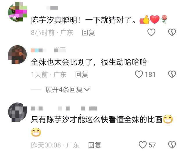 笑死！全红婵陈芋汐玩“你比划我猜”游戏，简直是小燕子+紫薇！