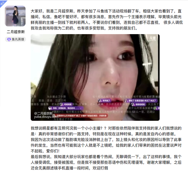 B站某女主播也翻车了?本人曾炫耀:我就拿我这点姿色当回事