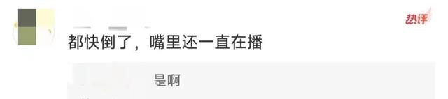 “太恐怖了”!女主播直播中突然倒下被传“猝死”?钟薛高CEO回应