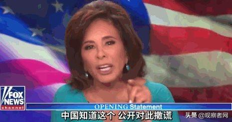 福克斯女主播开启“泼妇”骂街模式，甩锅中国
