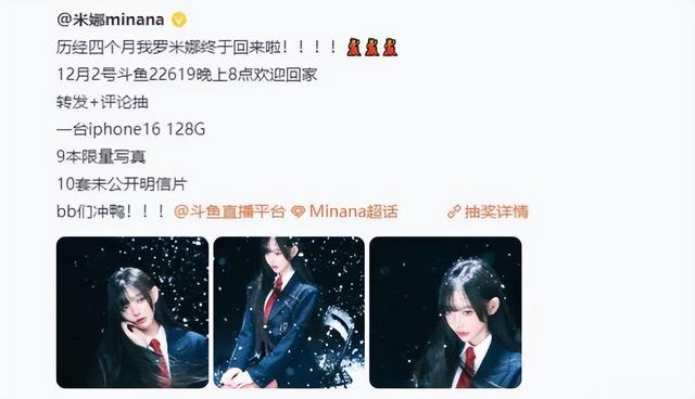 女主播米娜续约,重回直播!网友调侃:家人们,我没钱花了