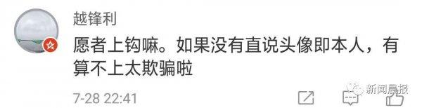 女网红直播中不慎露出真容!粉丝们全崩溃了...