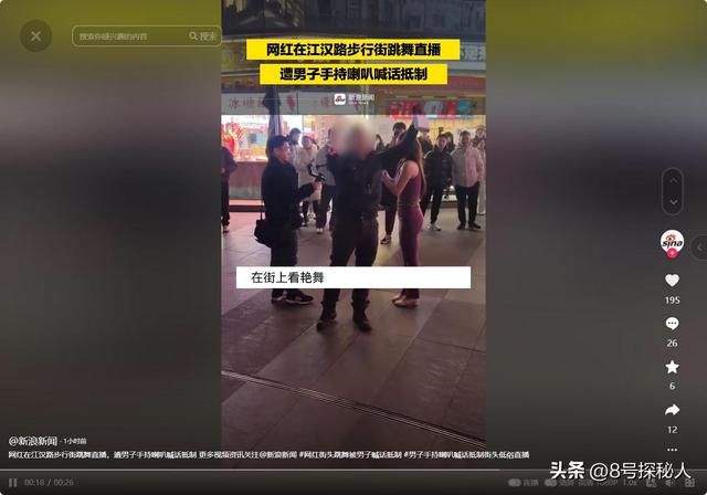 武汉步行街网红跳舞直播,男子拿喇叭跟随捣乱,网友却清一色支持