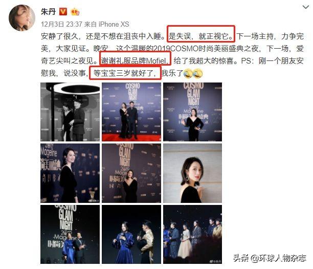 脸盲到绝望的朱丹,我们给你找了个台阶下……