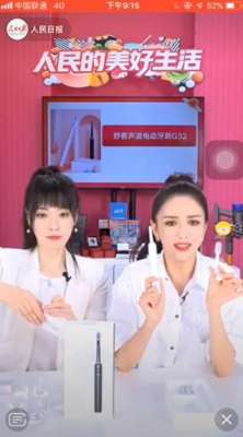 女主播直播用电动棒(人民日报携手佟丽娅直播带货，爆款好物舒客电动牙刷获女神力荐)