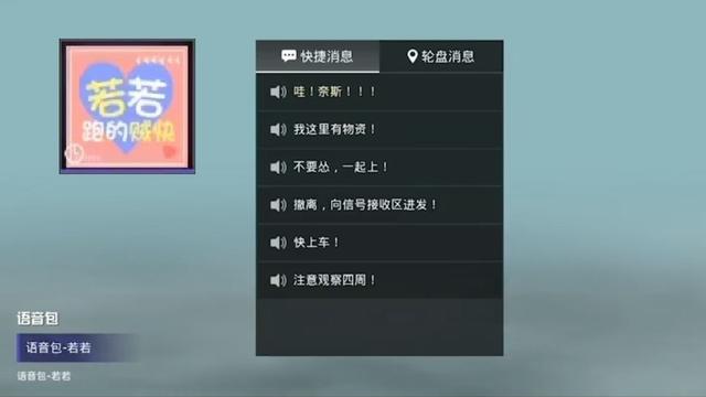 “吃鸡”第2款主播语音包将上架,S1老玩家没猜对,声音太甜了