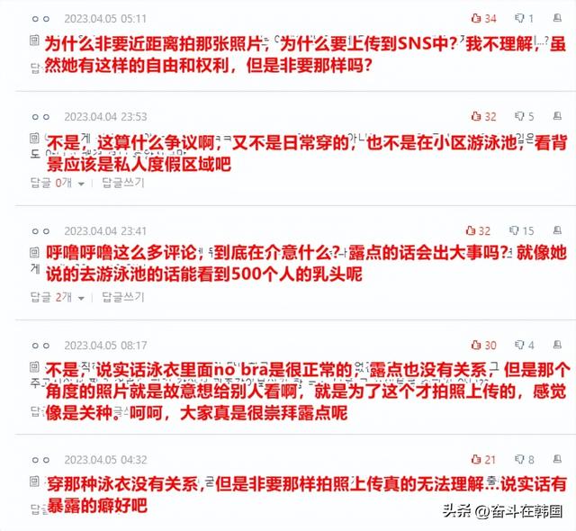 韩女星晒泳装照遭批:都露点了还发是不是有裸露癖?
