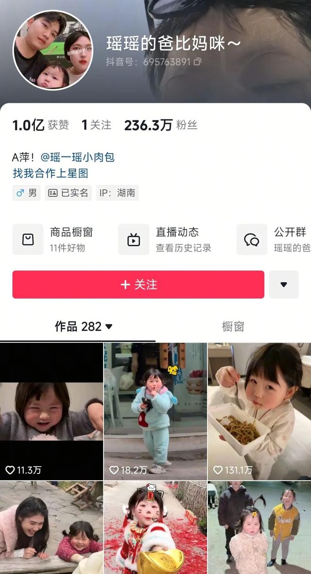 瑶一瑶事件,网红童星该不该管?