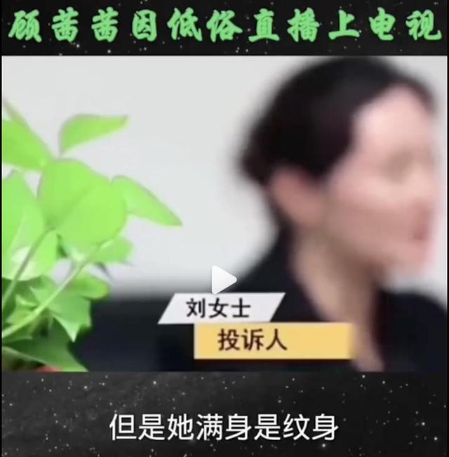 热闻|网红顾茜茜自曝“啥也不干日入超30万”!网友:硕士博士看了流泪