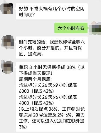 长沙男子兼职主播月入3毛还被骂土鳖,公司回应