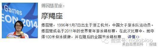 傅园慧又直播了，采访她的是大王，两个摩羯座的人是怎么不冷场的