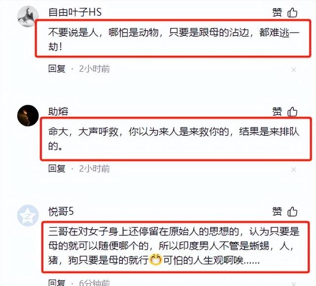 毁三观！韩国女主播到印度旅游被男子尾随露私处，评论区相当炸裂