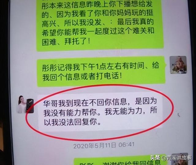 美女直播间的“榜一”大哥,一掷千金的背后,却是搬不完的砖…
