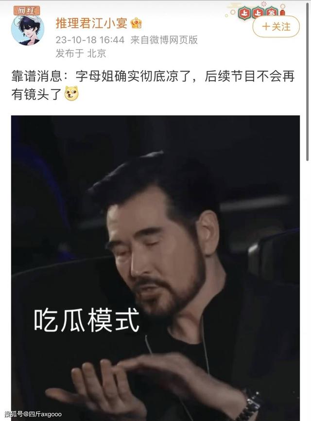 网传Angelabab被封杀,多位博主爆料她凉凉,消息来源据说很可靠