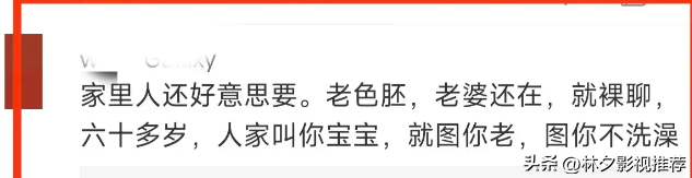 人家凭啥喜欢你?6旬大爷与女主播裸聊打赏七万多,成榜一大哥