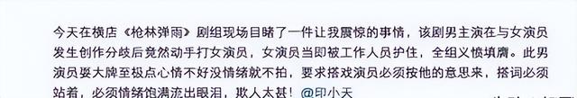 当年她败坏了印小天的名声,借此走红嫁给导演,如今怎么样了