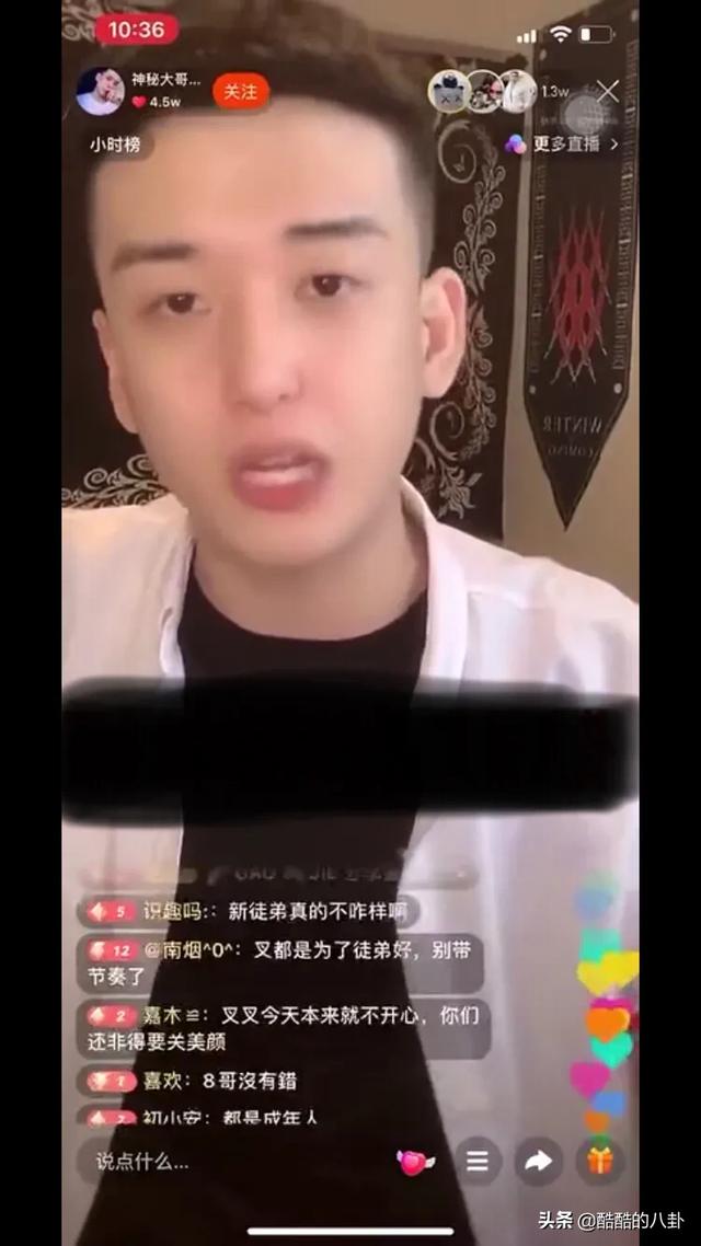 刘叉叉喊麦嘲讽全网主播打拳骗钱！天佑戴面具直播发声诉感慨
