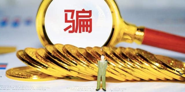 女主播约见面约吃饭,男子“心甘情愿”被套进一场精心设计的骗局