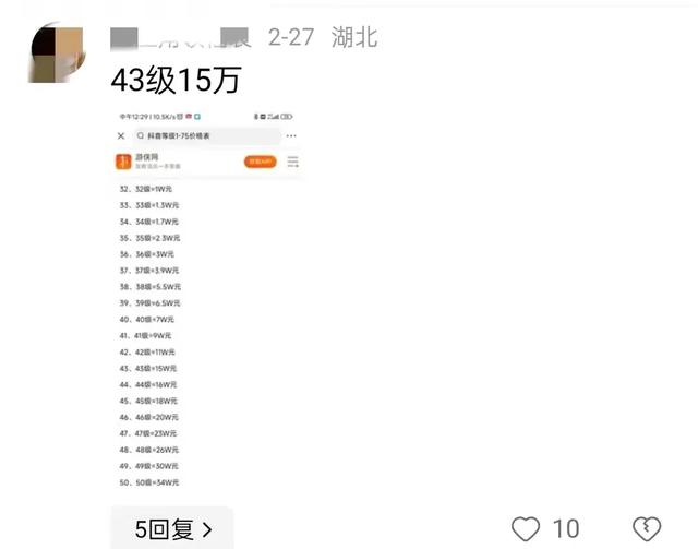 笑喷了!广东“榜一大哥”全程被女主播拿捏,刷礼物不少20万