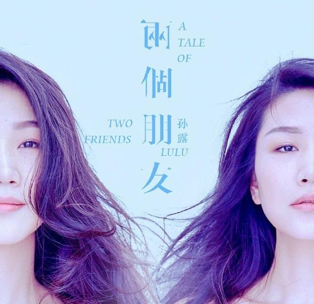 “疗伤歌后”孙露将出新曲《痛快人生》，新歌预告抢先听